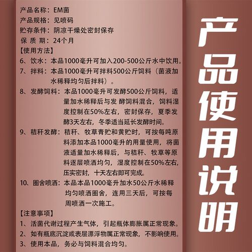 种植专用em菌液益生菌原液发酵厨余肥农用改良土壤em菌堆肥剂酵素