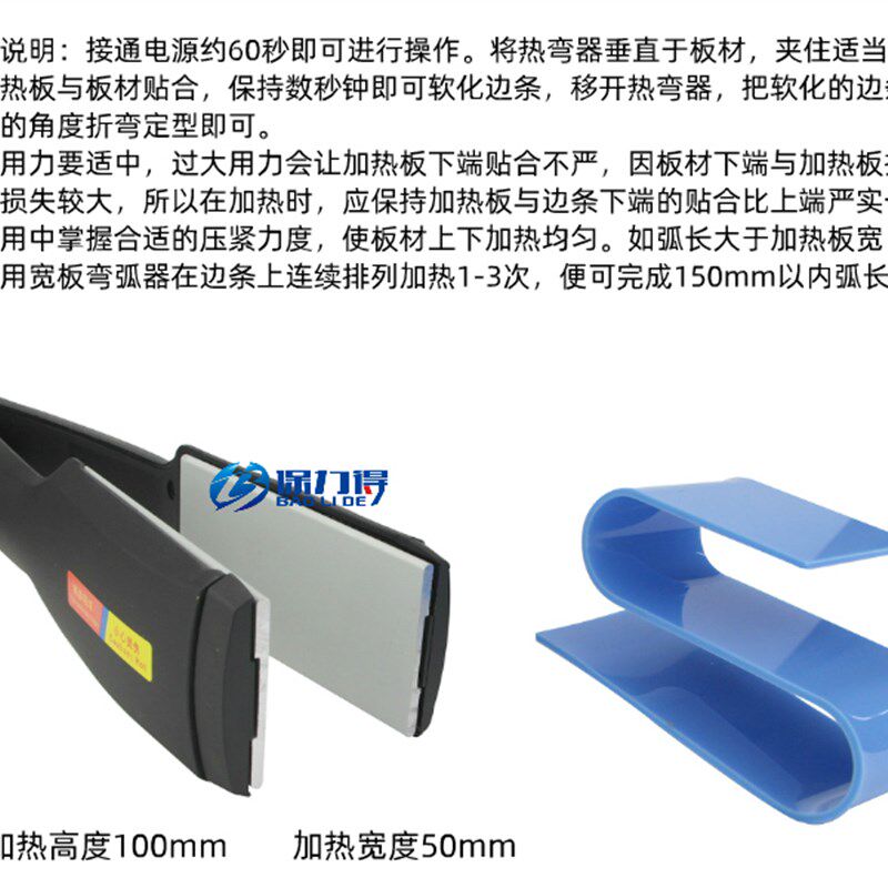 保力得新款亚克力通体发光字热弯器弯弧角器pvc围边字折弯角工具