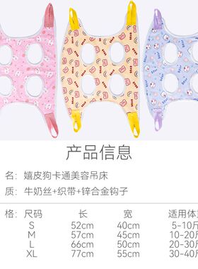 宠物美容吊床指甲修剪透气舒适洗澡清洁悬挂猫咪狗狗美容吊床用品