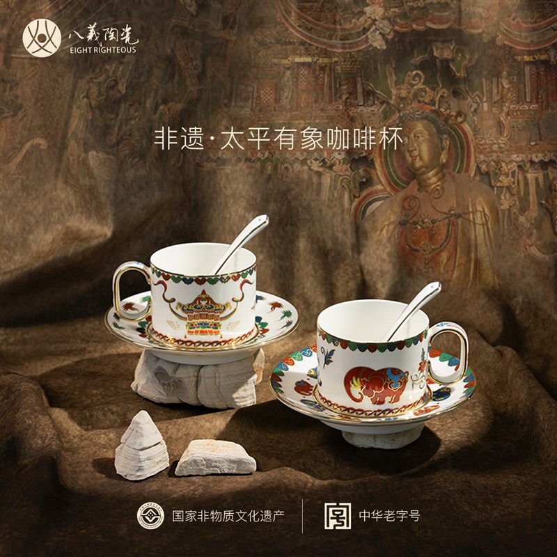 八义陶瓷太平有象咖啡杯陶瓷马克杯情侣对杯水杯礼盒