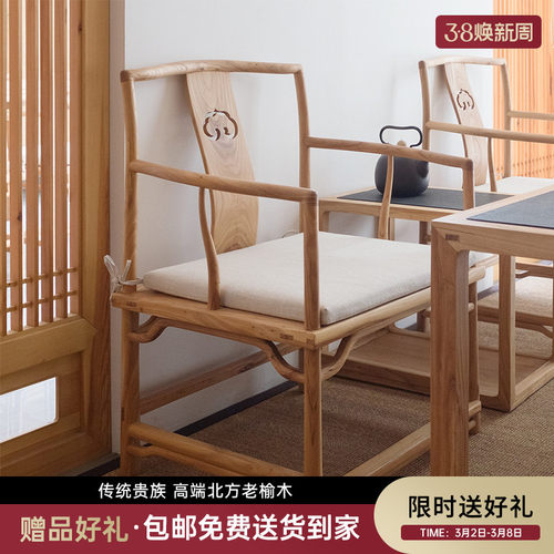新中式实木太师椅榫卯主人椅榫卯方椅家用餐椅原木色中式椅子泡茶