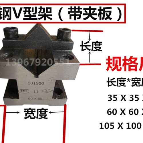 工字V型架 划线V型块V型铁 不锈钢V型架 V型等高块 检验90V型铁