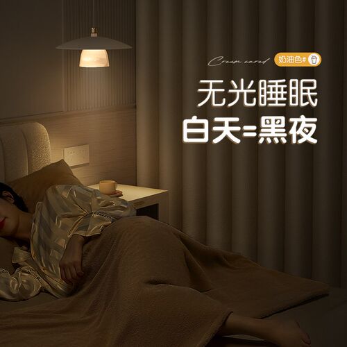 全遮光卧室隔音窗帘 雪尼尔材质保暖窗帘布 2024新款奶茶色免打孔