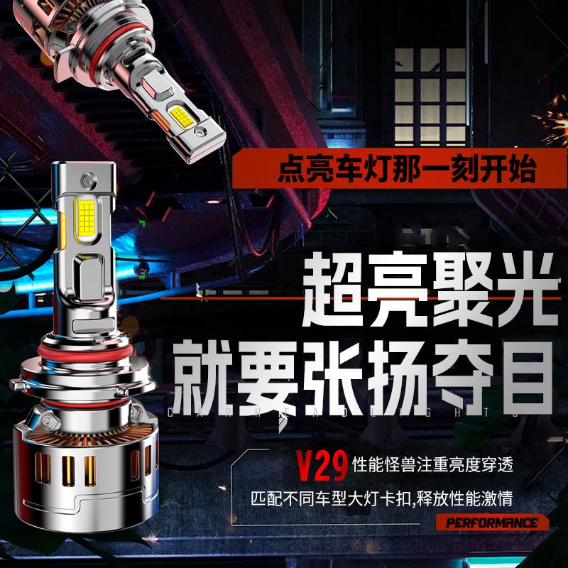 适用于奔腾X40LED前大灯改装专用远近光一体超亮激光透镜汽车灯泡