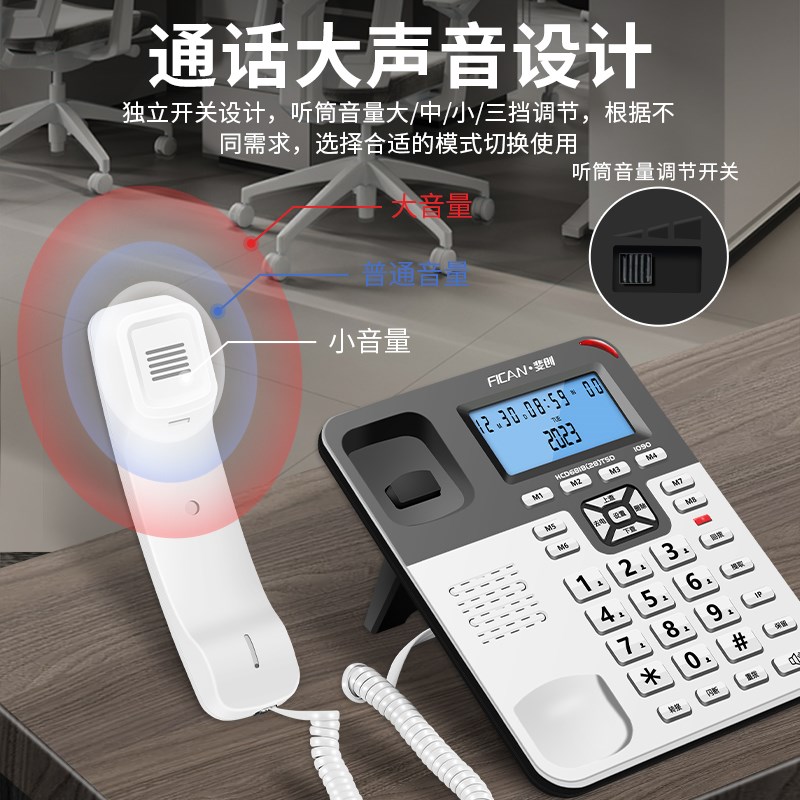 斐创老人座机办公电话机声音大铃声听筒音量可调有线固话快捷拨号