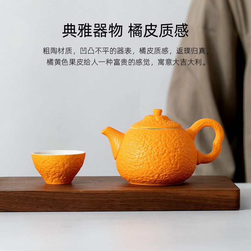 丑橘子桔泡茶壶茶杯旅行茶具小套装户外露营便携式快客杯一壶四杯
