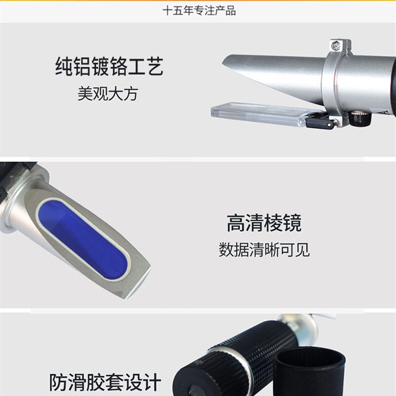 手持式折光仪蜂蜜水果糖度计高精度糖度测试仪切削液浓度检测仪