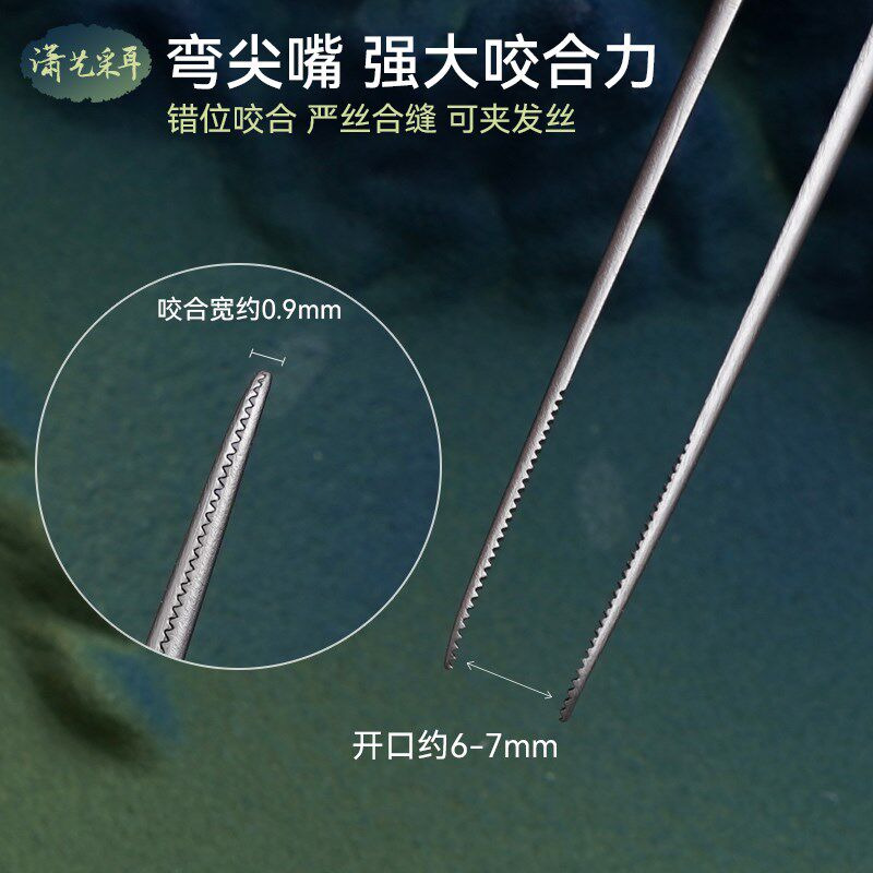 新款雾砂高端弯尖嘴镊子16.8cm专业采耳工具超细尖嘴圆头掏耳神器