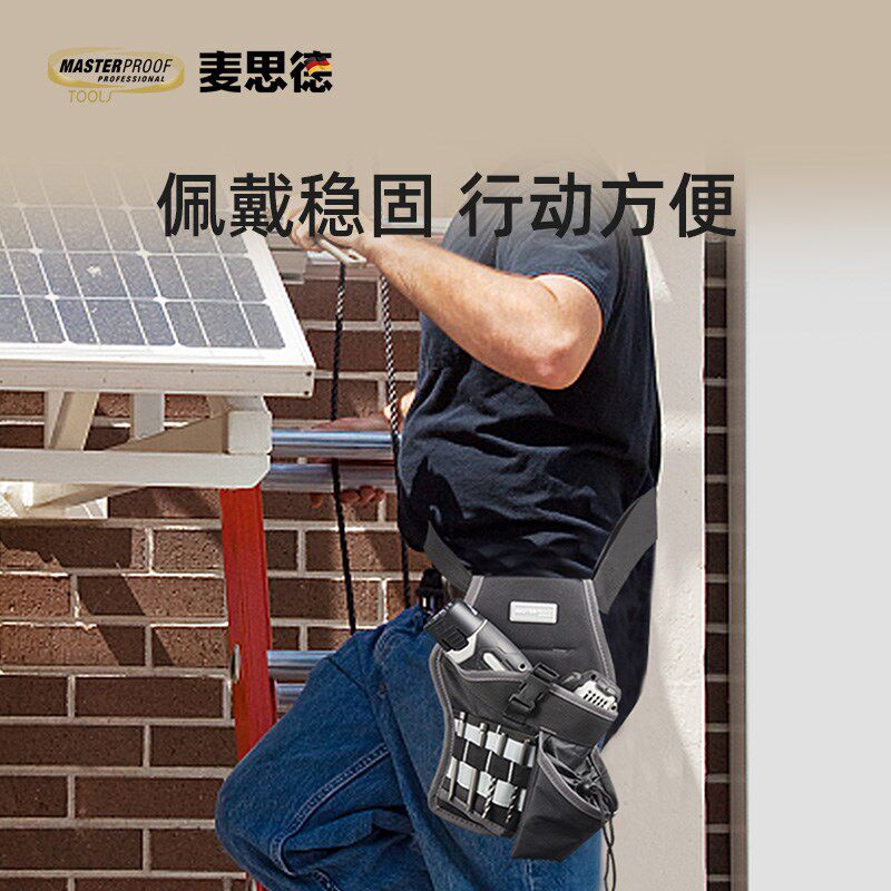 麦思德手电钻腰包多功能电工专用工具包电钻包防水牛津布电工包男