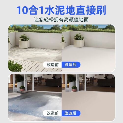 水性环氧地坪漆水泥地面专用耐磨耐重载室内外厂房自流平地板油漆
