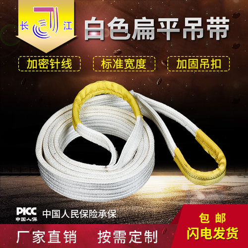 工业吊装带起重带吊车吊带叉车扁平双扣国标行车吊带吊装绳3吨5吨