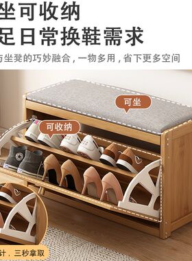 换鞋凳门口家用凳鞋柜坐凳一体收纳凳楠竹翻斗鞋架储物儿童穿鞋凳