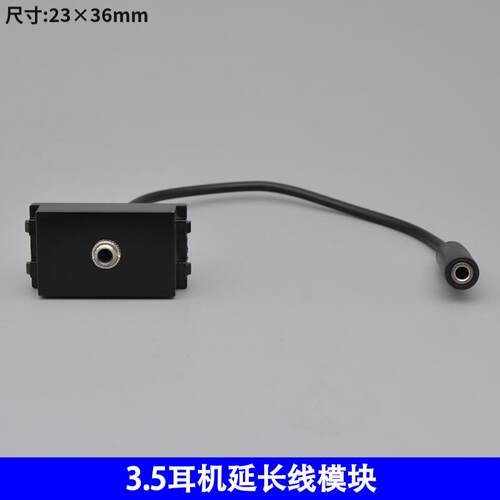 128型3.5带线模块AV耳机母对母带线20cm插座延长线音频直插功能件