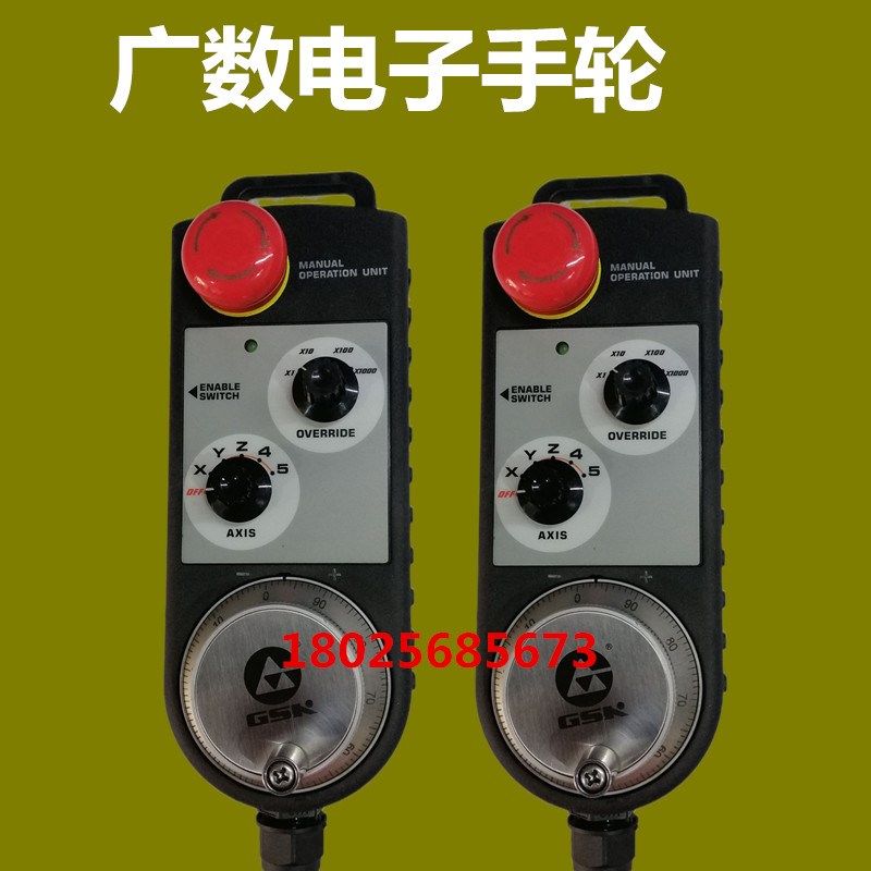 数控机床手柄手持单元加工中心手摇脉广数980电子手轮脉冲发生器