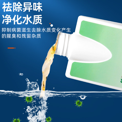 益尔鱼缸净水剂水质清澈剂净化水质清水剂水族除绿净水剂清水神器