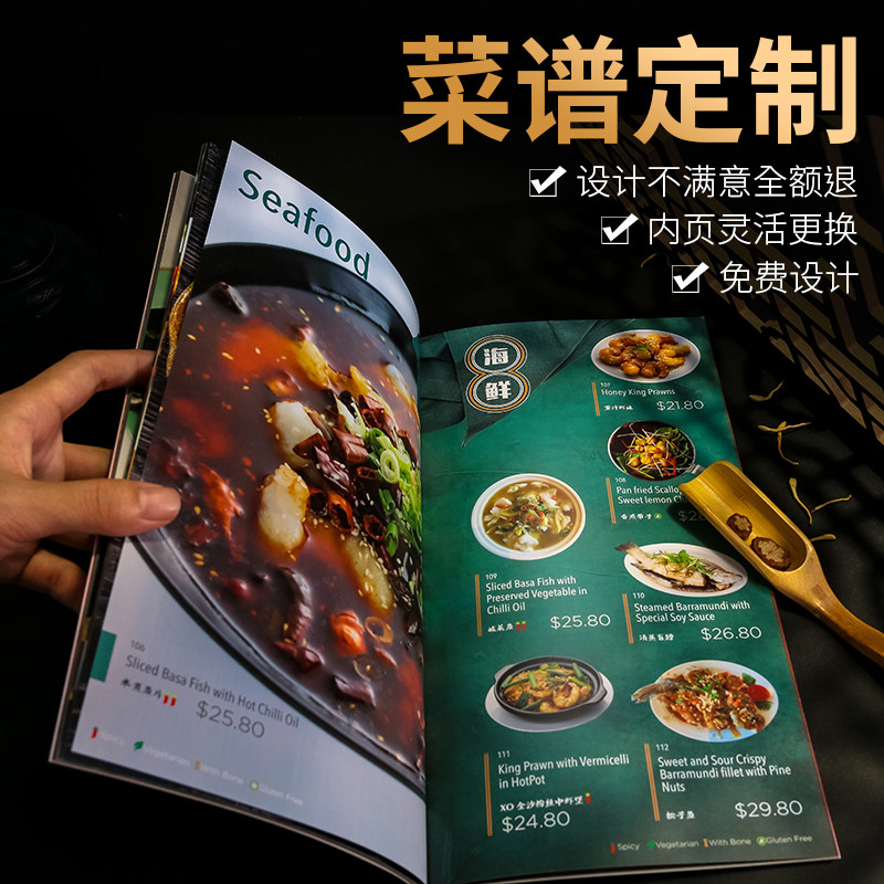 高档餐厅精装皮壳点菜本菜谱定制价目表设计制作餐牌活页本插页定