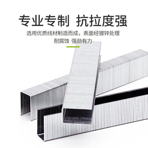 美特国标气动码钉1013J 1022马钉1016 1010木工汽枪钉1008U型钉子