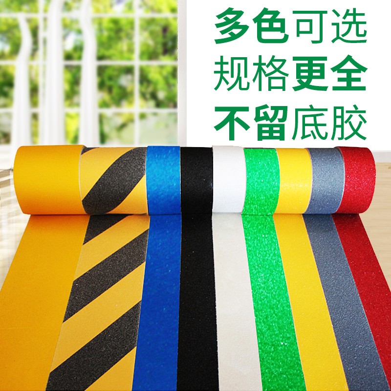 世卿PVC磨砂防滑胶带地面瓷砖防滑贴条楼梯台阶大理石警示贴胶条图片