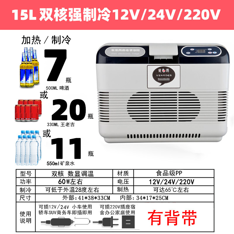 车载冰箱车家两用12V24v伏大货车通用汽车制冷迷你小型冷藏暖冰箱