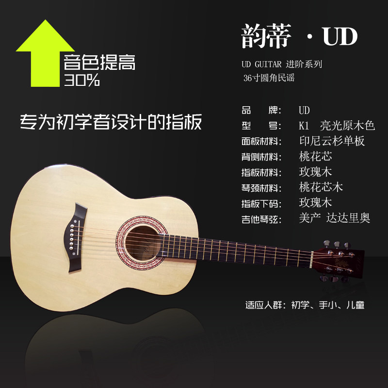 全单韵蒂M1吉他初学者单板吉他云杉木专业41寸40寸36寸K3/K2/K1