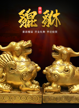 善缘堂黄铜方底貔貅聚财办公室家居工艺品礼品桌面铜披休摆件彩铜