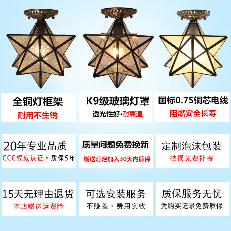 五角星吸顶灯中式客厅卧室阳台创意餐厅吧台玄关过道美儿童房灯具