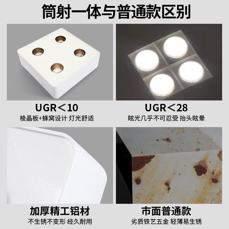 四头斗胆灯led客厅主灯筒射灯一体智能超薄吸顶明装免吊顶无主灯