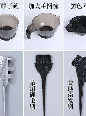 染发工具套装家用美发烫染披肩染发碗染发梳焗油刷染头发工具烫发