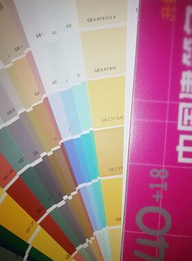 258色卡中国建筑色卡国标240色通用标准涂料油漆用色卡可定制封面