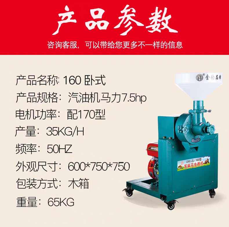 金豹新款160型汽油动力芝麻花生酱磨酱机石磨研磨机磨米浆豆浆机.
