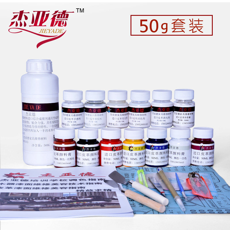 皮革维修补套装材料皮革沙发美容皮工具修复掉皮翻新改色家具补漆