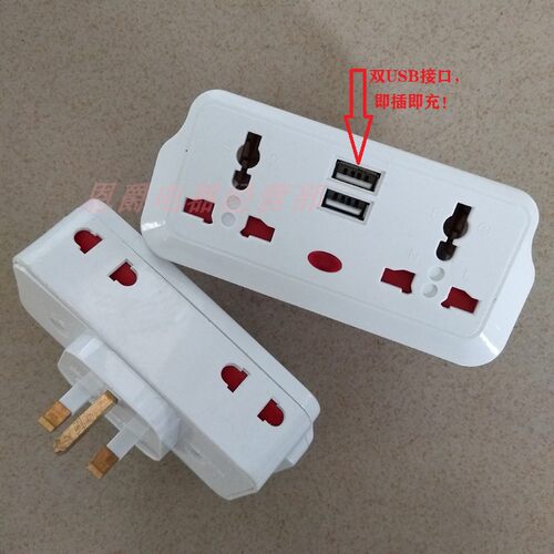 USB旅行转换插头1转4多功能扩展头13A英式港式插头转万能插座USB