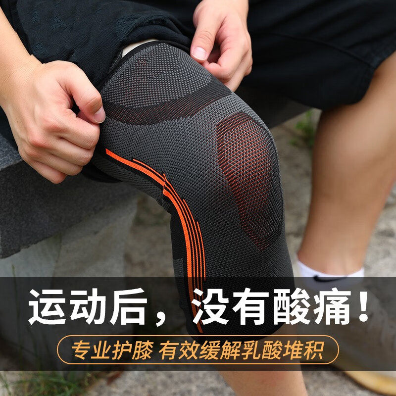 狂神运动护膝透气防滑缓震稳定