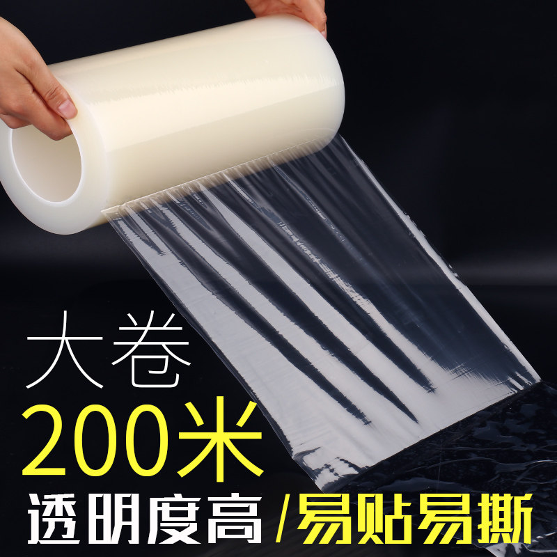米乐奇PE加厚自粘保护膜 低粘 20厘米宽*200米长 除尘胶带透明自