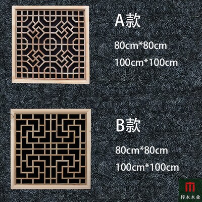 东阳木雕 新中式 实木方形花格 仿古门窗玄关吊顶挂件背景墙隔断