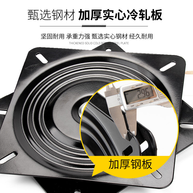 顶谷12寸满珠轴承旋转椅子转椅万向转盘家具沙发电视电脑桌底座
