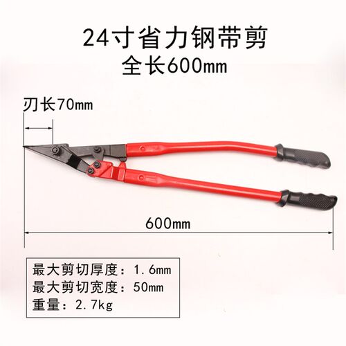 铁皮剪刀 工业多功能钢带剪 航空剪强力不锈钢剪铁皮铁丝大剪子