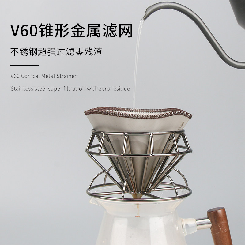 珈可咖啡定制金属手冲咖啡滤网超细800目免滤纸过滤器滤袋挂耳