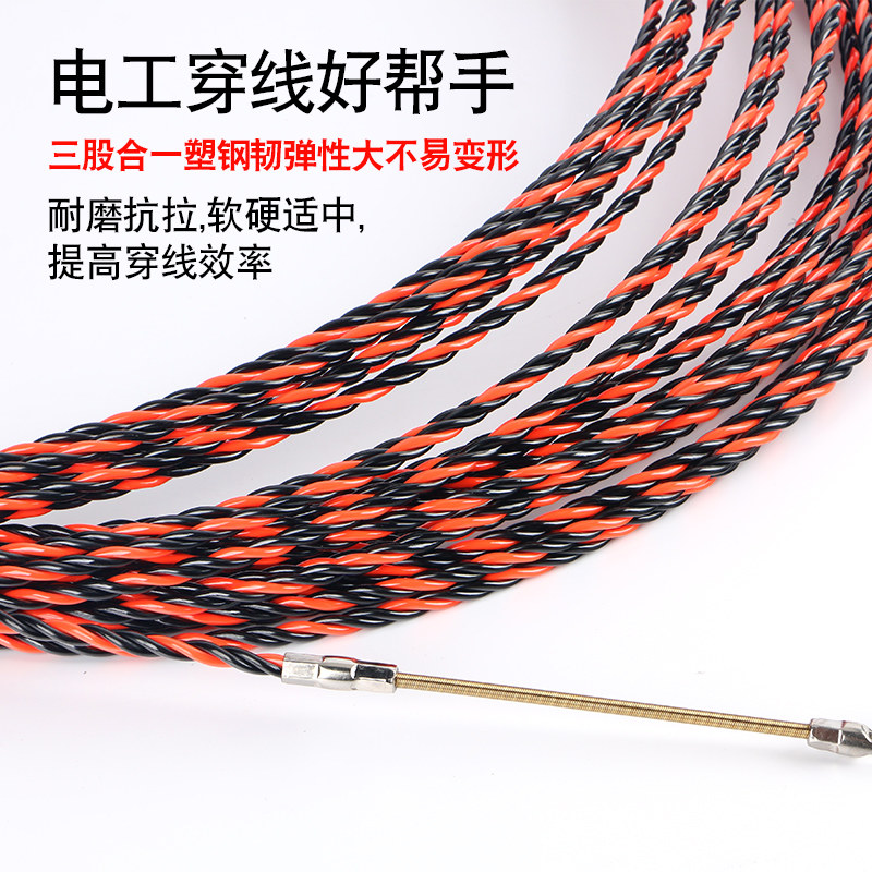 穿线器电工穿线拉线引线器钢丝塑钢电缆线网线穿管器线管过弯束紧
