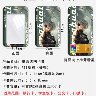 动漫尼尔机械纪元2B小姐姐学生卡套工作证校牌公交地铁门禁卡保护