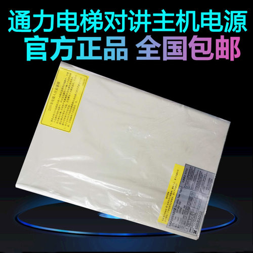 KEP-402-05Q/05/05SQ 通力电梯紧急系统电源装置值班室对讲总主机