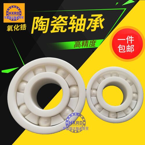 氧化锆全陶瓷超高速防水密封轴承 61817 61818 61819 61820CE SH