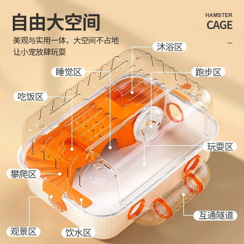 仓鼠笼子金丝熊通用豪华别墅透明金丝熊三线外带笼苍基础用品大全
