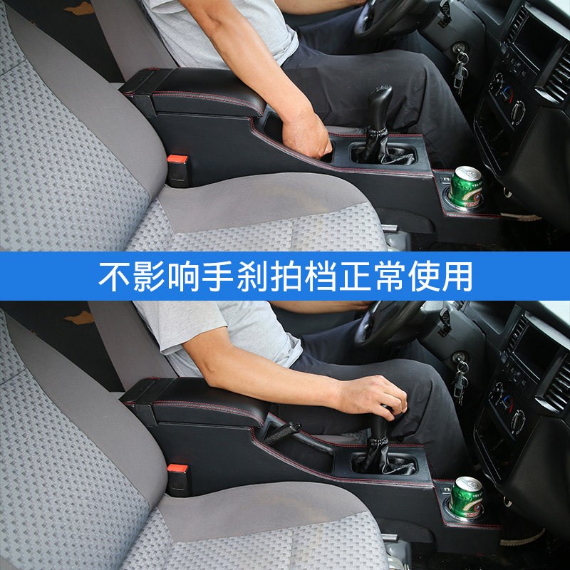 五菱之光扶手箱新之光6388 6389 6390专用中央手扶通道小卡储物盒