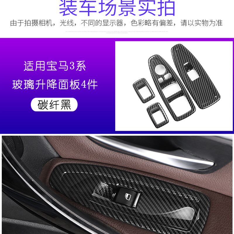 适用于13-19款宝马新X1 3系/3GT玻璃升窗按键装饰框320li内饰改装