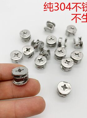 加厚家具不锈钢三合一连接件锁扣抽屉螺丝偏心轮床衣柜板式组装件