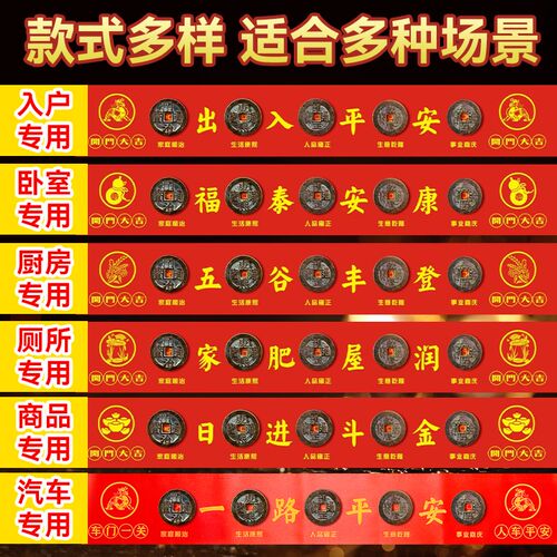 五帝钱真品铜钱压门槛过门石装修用入户门卧室门压地垫古币古铜钱