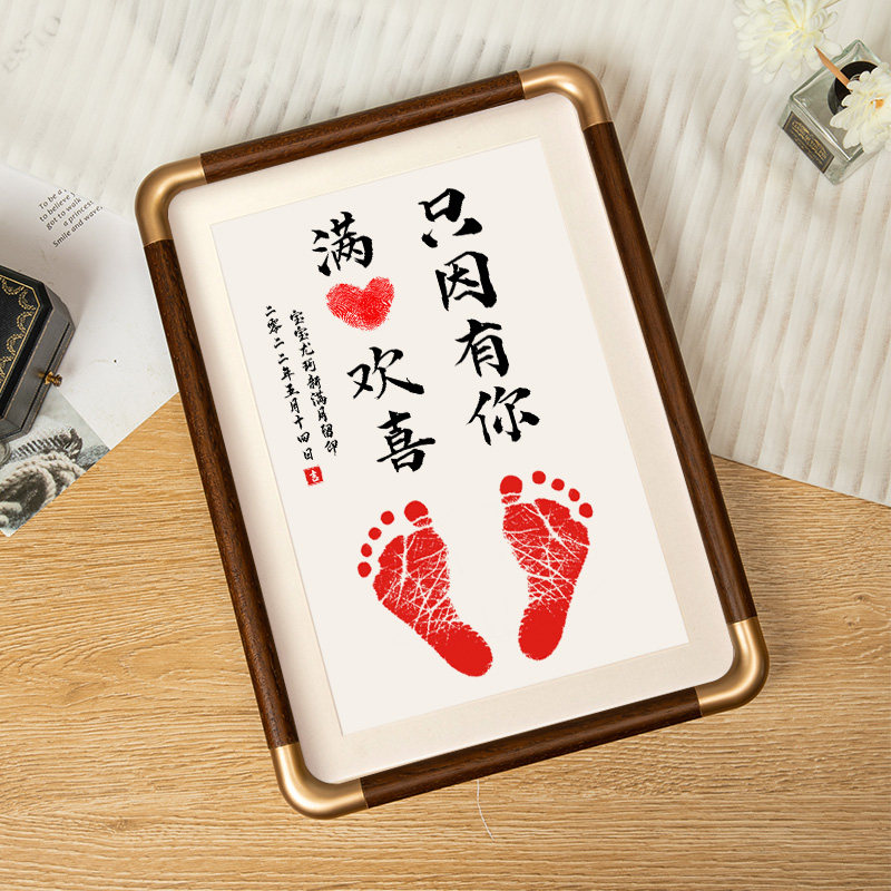 宝宝满月百天纪念相框一周岁脚丫印泥8寸A4仪式纪念摆台脚印相框