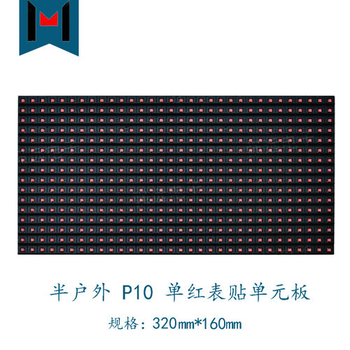 沈阳安装显示屏广告 半户外LED屏幕电子屏广告牌成品屏滚动走字屏