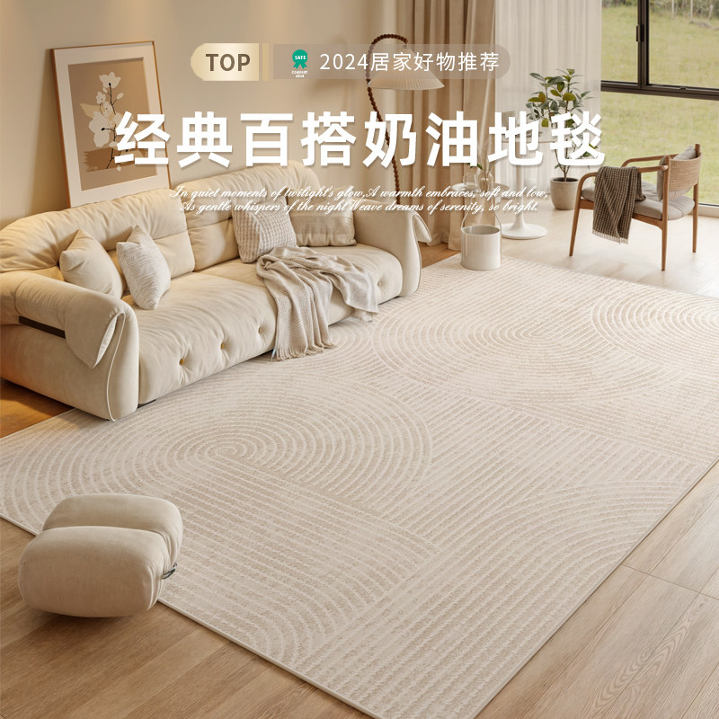 可擦洗地毯客厅2024新款卧室床边轻奢高级感奶油风自由裁剪定制